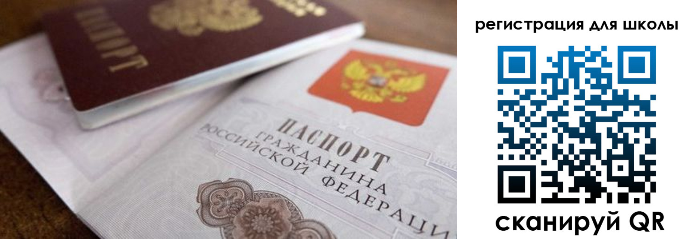 прописка для работы в Сорочинске