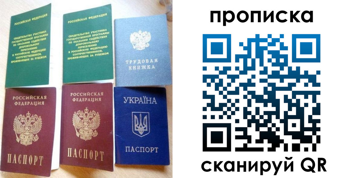 временная регистрация адрес в Сорочинске