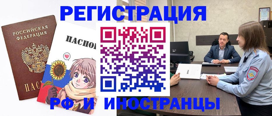 прописка штамп в Сорочинске