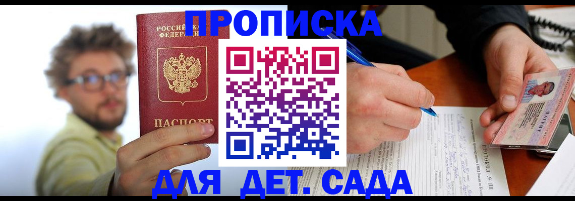 временная регистрация гарантия в Сорочинске