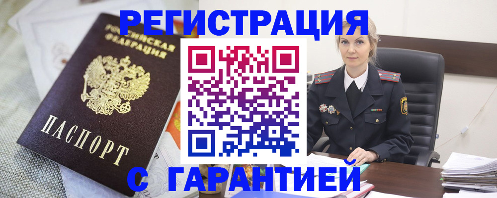 прописка для школы в Сорочинске