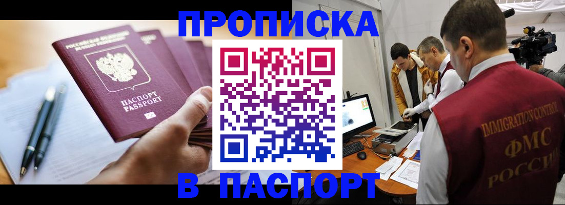 временная регистрация законно в Сорочинске