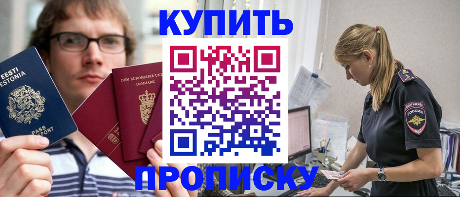 регистрация для дет. сада в Сорочинске