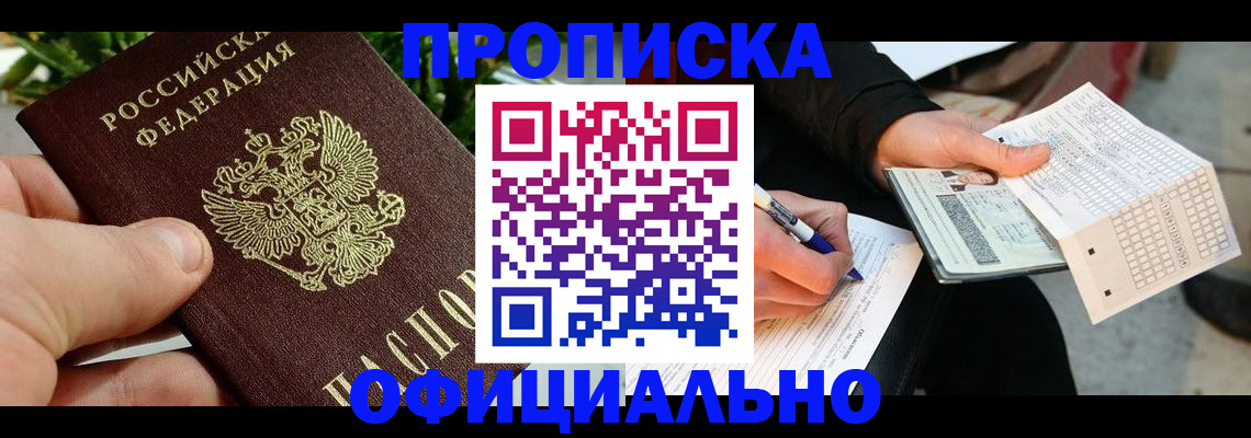 регистрация в Сорочинске